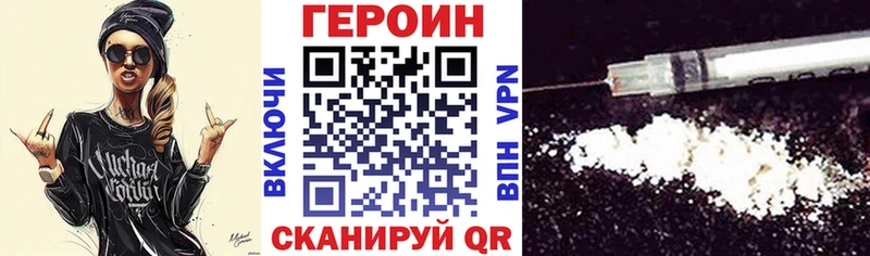 ГЕРОИН VHQ  Демидов 