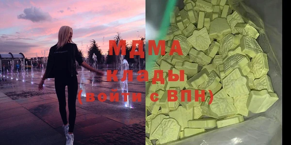 кристаллы Богородск