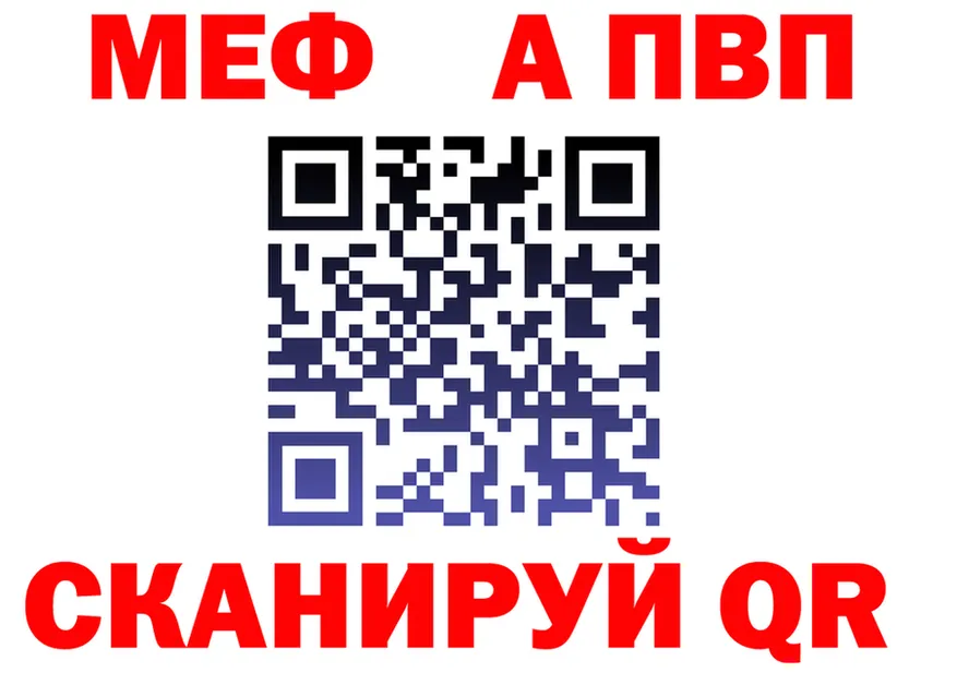МЕФ мука зеркало это MEGA Демидов